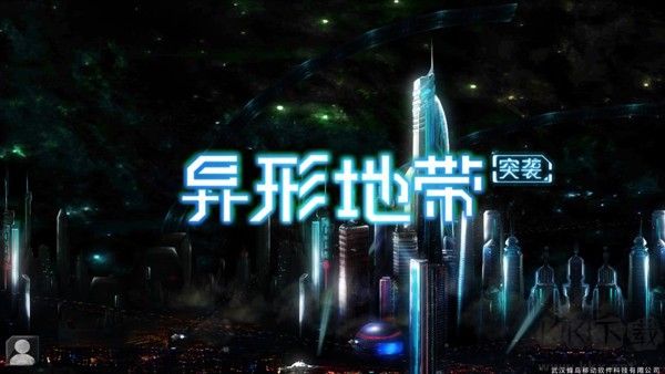 异形地带无限金币下载_异形地带突袭内购版v4.0.4安卓版推荐下载