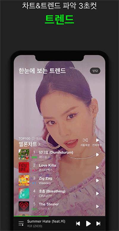melon下载_melon手机版v6.13.0.1免费下载