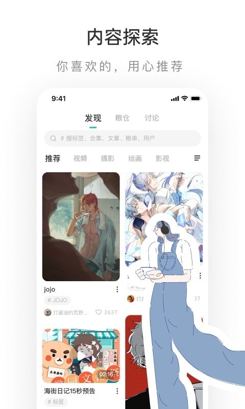 老福特app下载_网易LOFTER安卓版v8.2.38安卓版下载