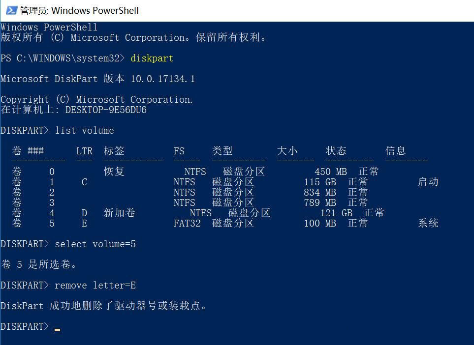 Win11如何隐藏磁盘分区？Win11用命令隐藏磁盘分区的方法