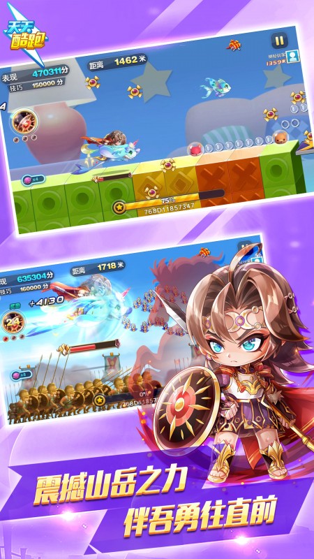 天天酷跑电脑版下载官方下载_天天酷跑安卓版v1.0.133.0手机app下载