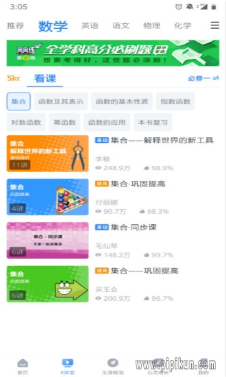 升学e网通下载_升学e网通appv10.9.6_附二维码免费app下载