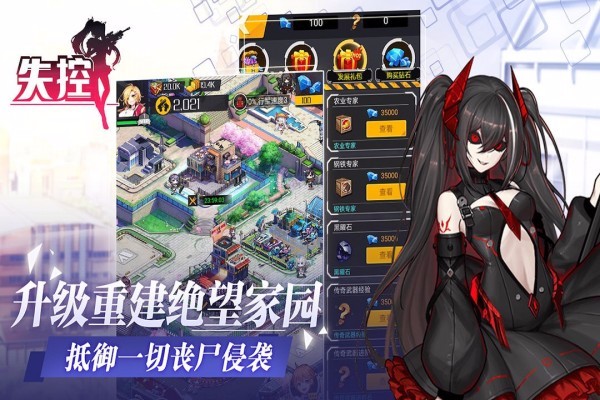 失控下载_失控v1.2.40软件下载