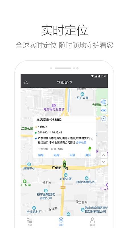 立即下载_立即定位v2.2.0.1221手机app下载