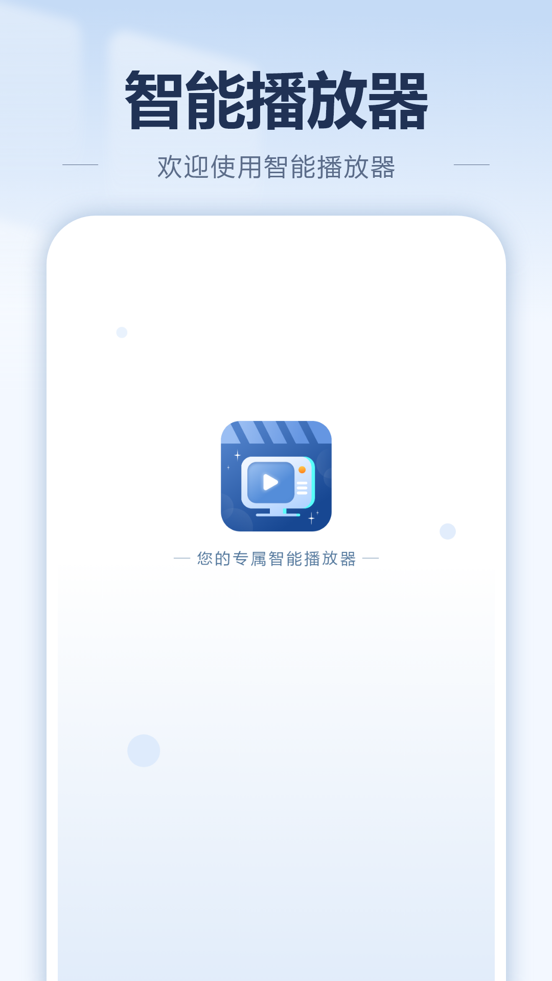 独秀影音播放器下载_快投屏电视电影安卓版v4.2.0免费app下载