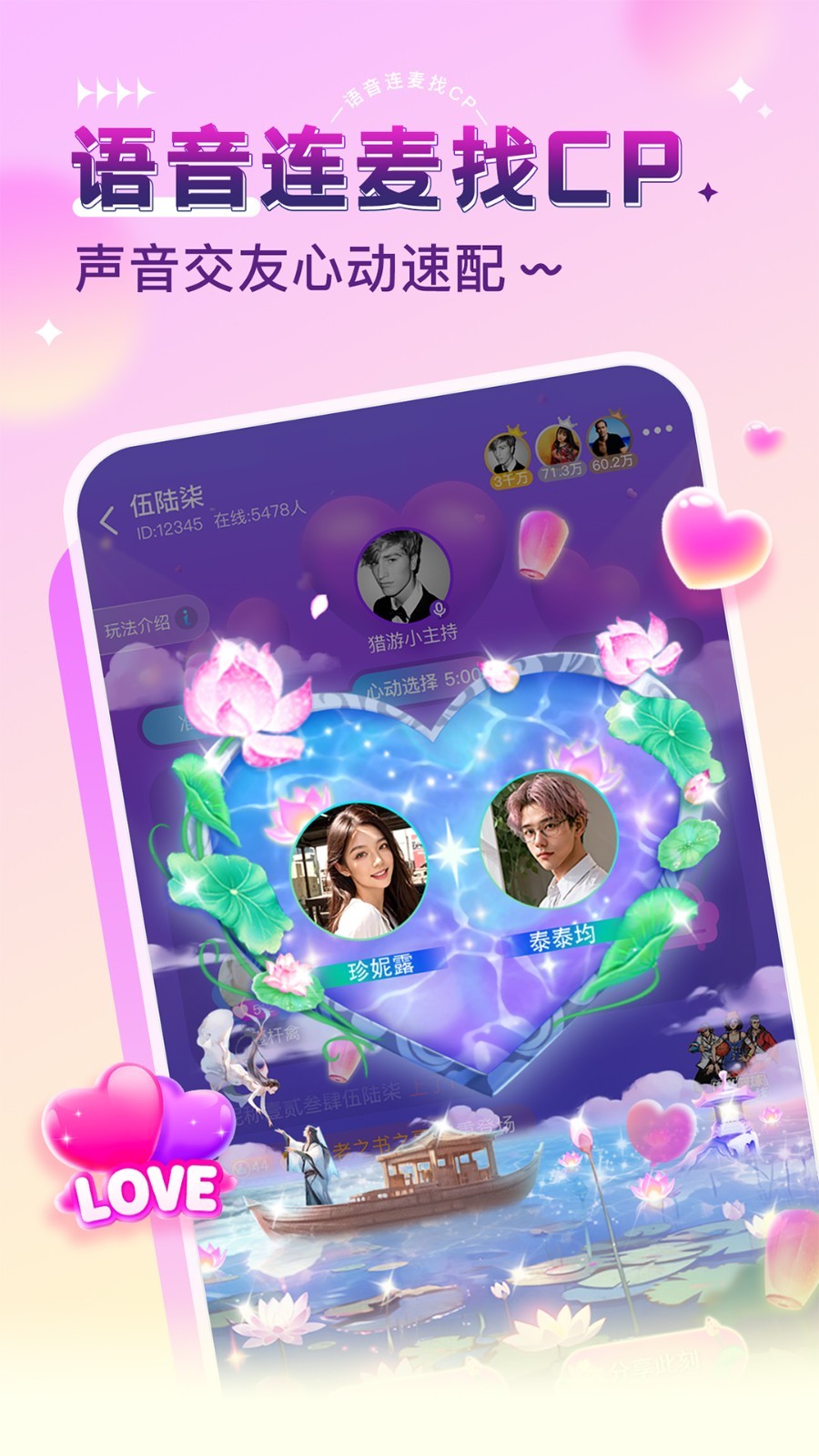 猎游APP下载_猎游安卓版v5.7.8安卓版下载