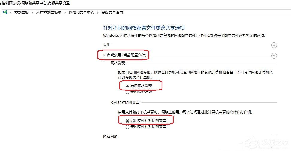 Win7局域网共享文件夹设置操作步骤