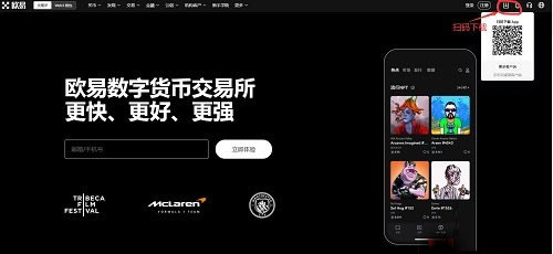 OK App怎么下载?如何注册OK交易所?OK官网注册教程