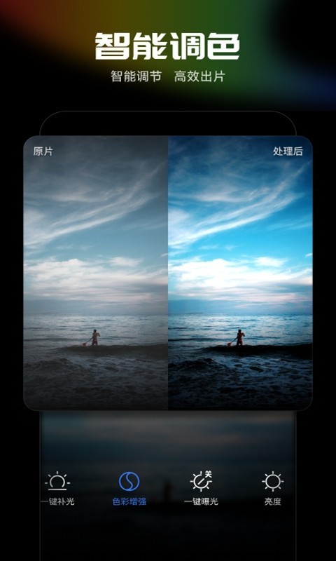 光影魔术手官方下载_光影魔术手安卓版v0.7.5免费app下载