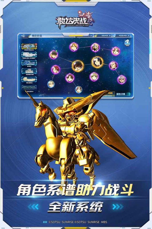 敢达大作战下载_敢达决战安卓版v6.7.11免费app下载