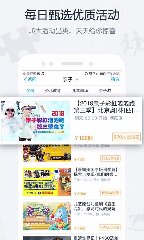 互动吧下载_互动吧v7.2.1手机app下载