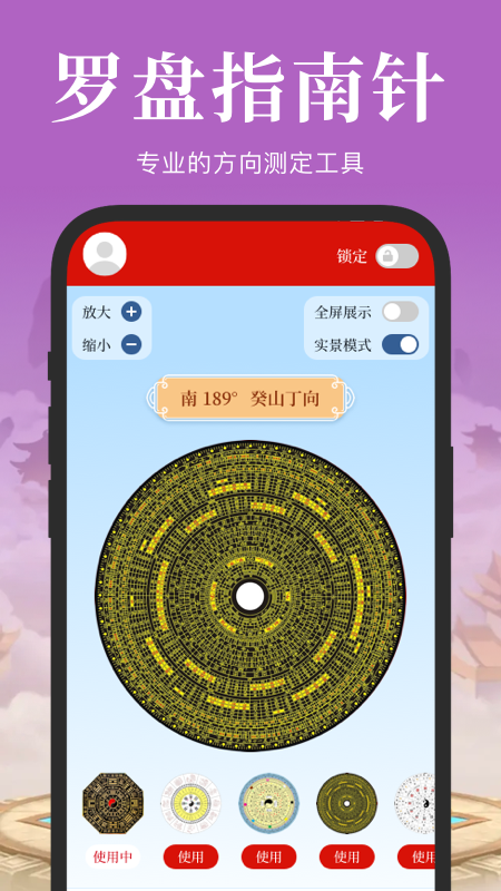 全自动电子罗盘下载_电子罗盘3D实景地图安卓版v3.2.7.327安卓版下载