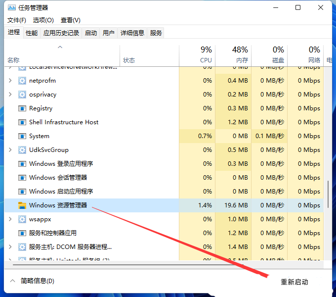 Win11u盘无法弹出怎么办?Win11u盘无法弹出的解决方法