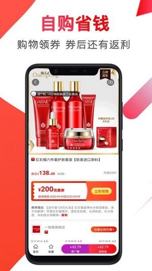 最新淘宝客程序下载_赚佣联盟安卓版v3.9.0安卓版下载