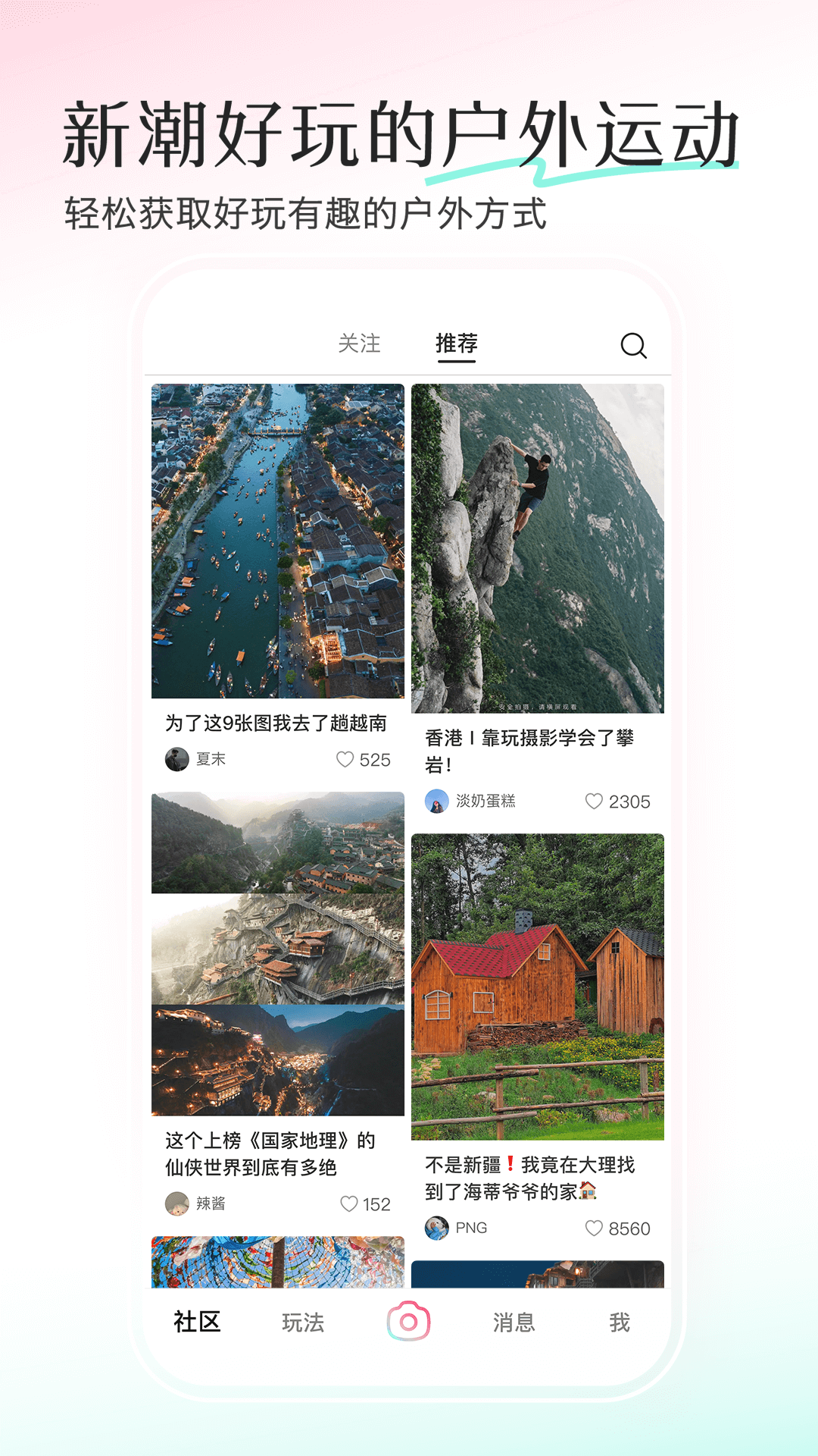 轻颜下载_轻颜安卓版v10.6.1手机app下载