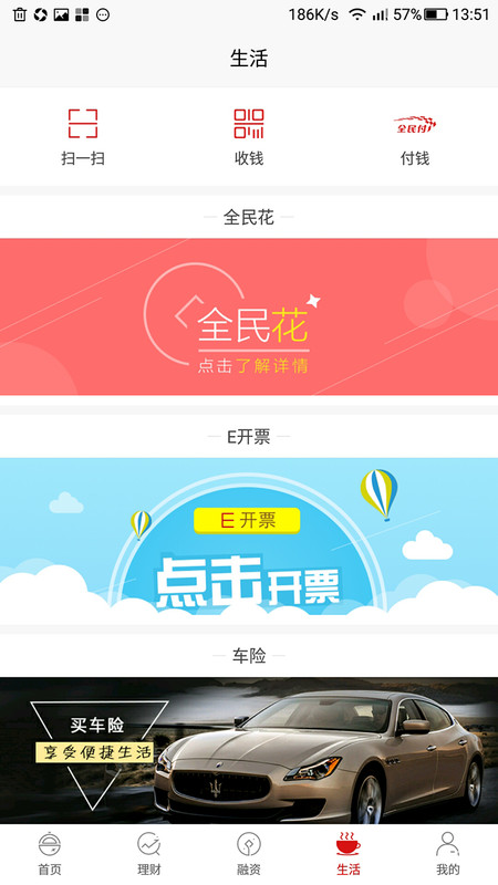 天天富下载_天天富安卓版v4.6.4手机app下载