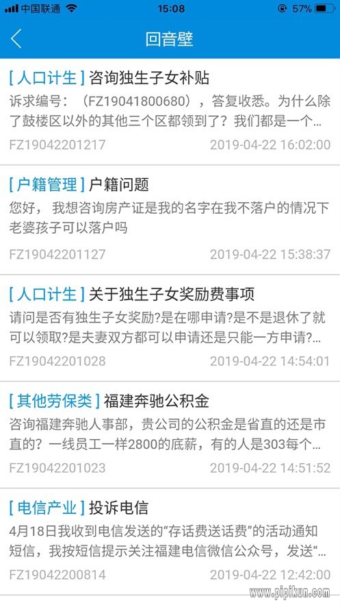 福州便民网12345下载_福州市12345便民服务平台v1.7.15推荐下载
