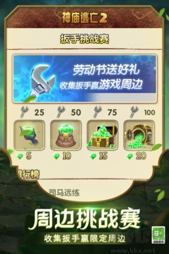 逃出神庙2下载_神庙逃亡2经典版v7.2.0安卓版安卓版下载