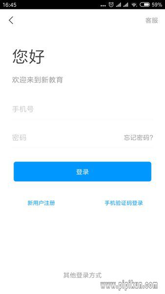 新教育在线下载_新教育平台v4.0.4免费app下载