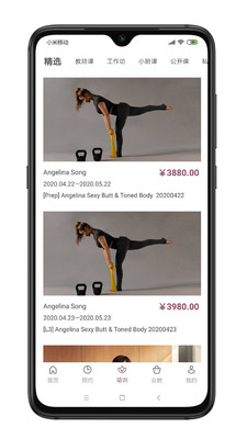 瑜珈下载_YPLUS瑜伽安卓版v3.1.9安卓版下载
