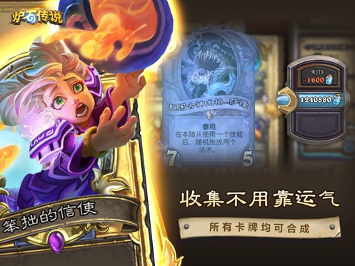 炉石传说下载_炉石传说安卓版v33.6.229238手机app下载