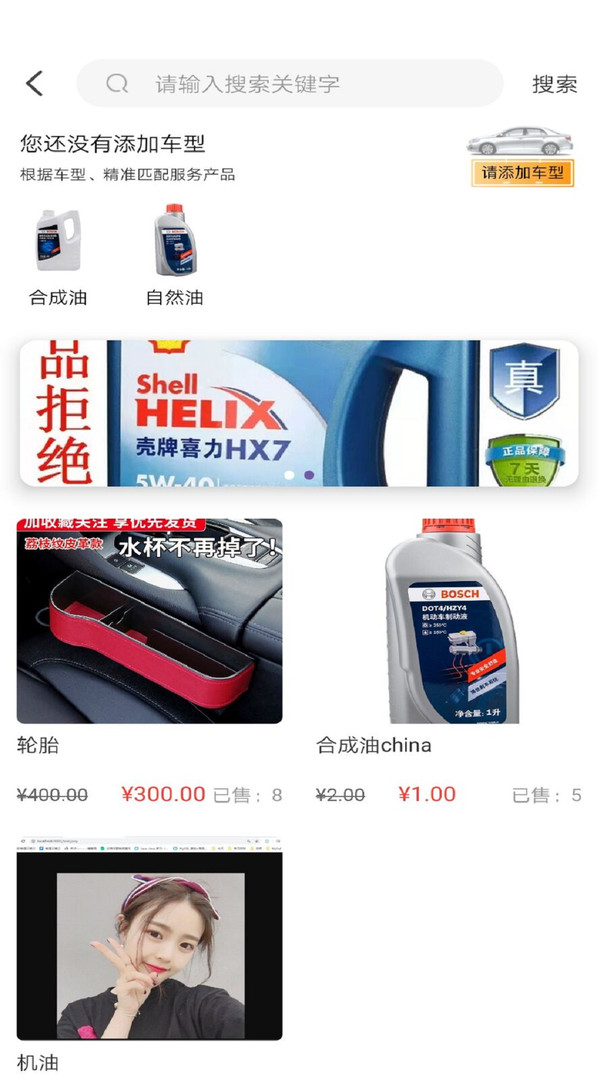 车友之家下载_车友之家安卓版v1.3.6下载