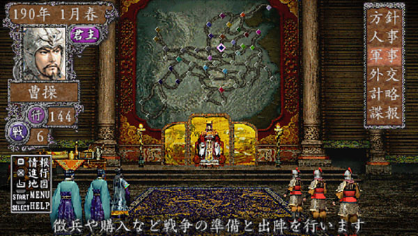 三国志8中文版下载_三国志8中文版v2023安卓版免费下载