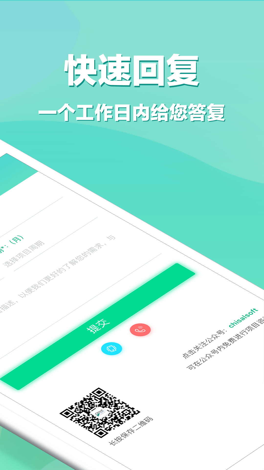 安卓系统app开发软件下载_APP开发安卓版vV3.3.1手机app下载