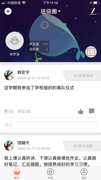 北京市中小学生综合素质评价系统下载_北京综评app最新版本v6.6_附二维码推荐下载