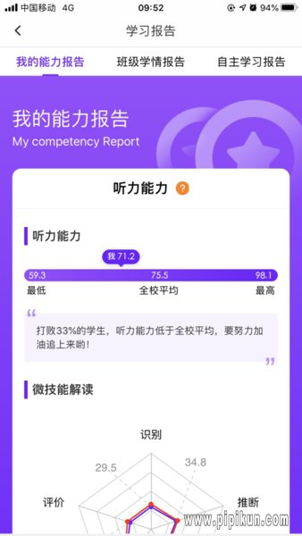 utalk下载_Utalk视听实训软件v2.7.4.0推荐下载