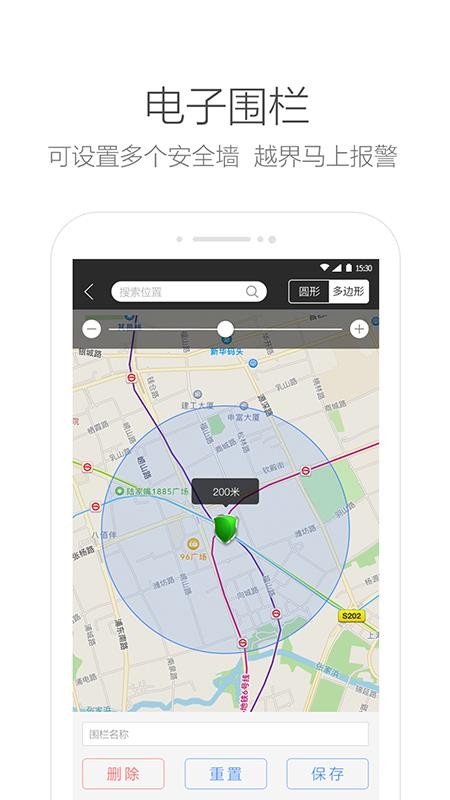 立即下载_立即定位v2.2.0.1221手机app下载