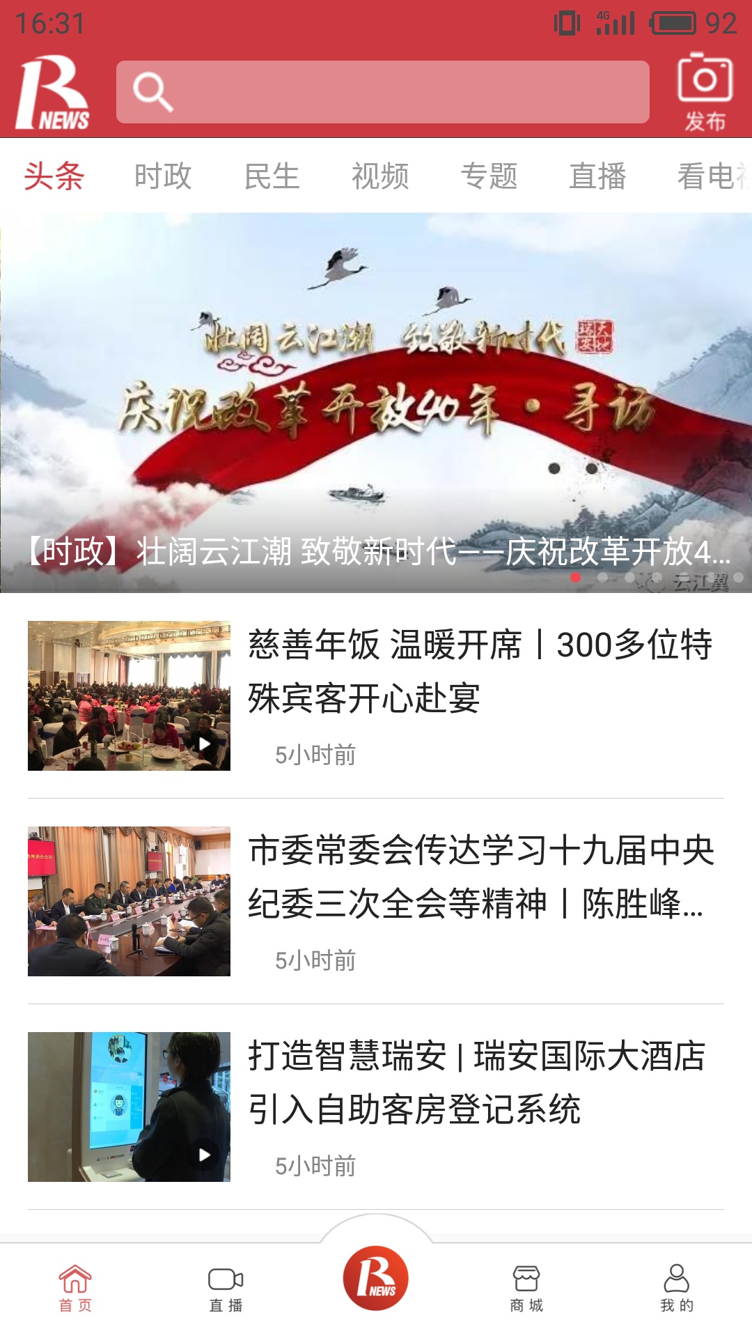 天瑞地安下载_天瑞地安安卓版v2.31.749免费app下载