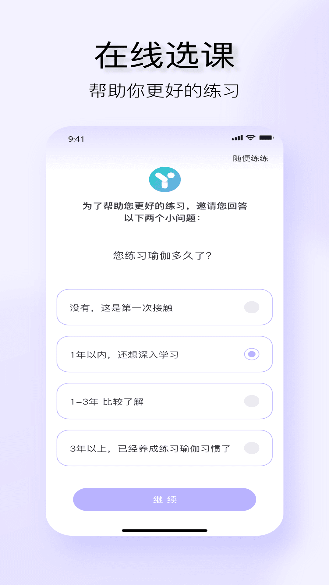 yuren下载_YUREN瑜伽安卓版v4.0.7推荐下载