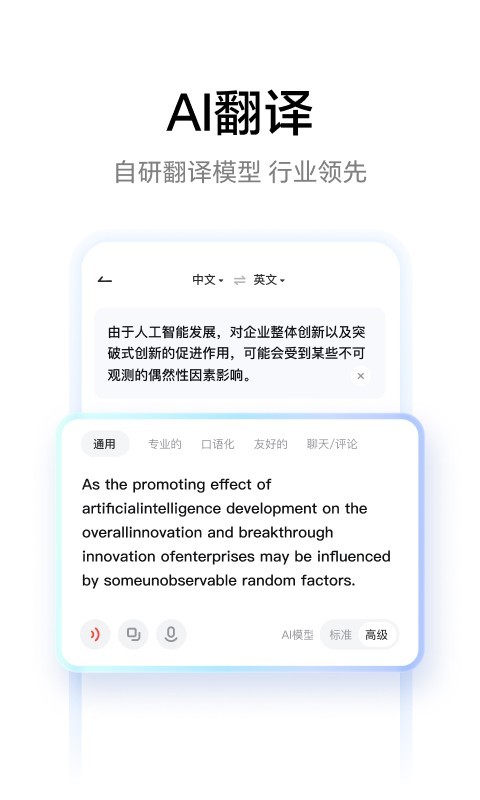 有道词典手机版官方下载_网易有道词典安卓版v11.0.4免费app下载