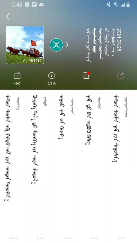 蒙语歌曲下载_egshig草原音乐安卓版v22.3免费app下载