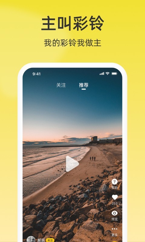 中国联通彩铃下载_联通视频彩铃安卓版v10.9.2免费app下载
