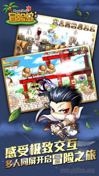 冒险岛测试服下载_冒险岛测试服v1.5.5软件下载