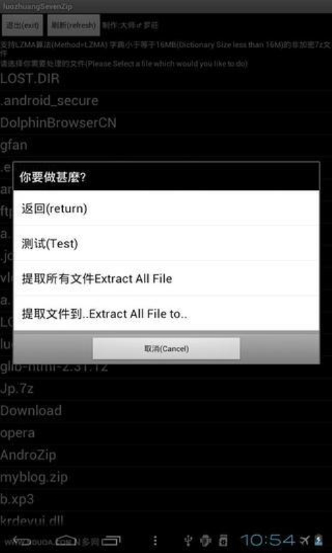 7z下载_7z解压缩软件安卓版v218安卓版下载