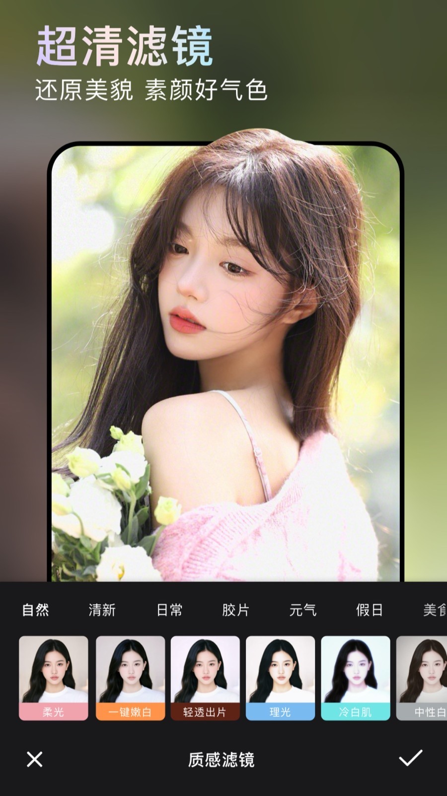 无他相机下载_无他相机安卓版v6.9.0.156手机app下载