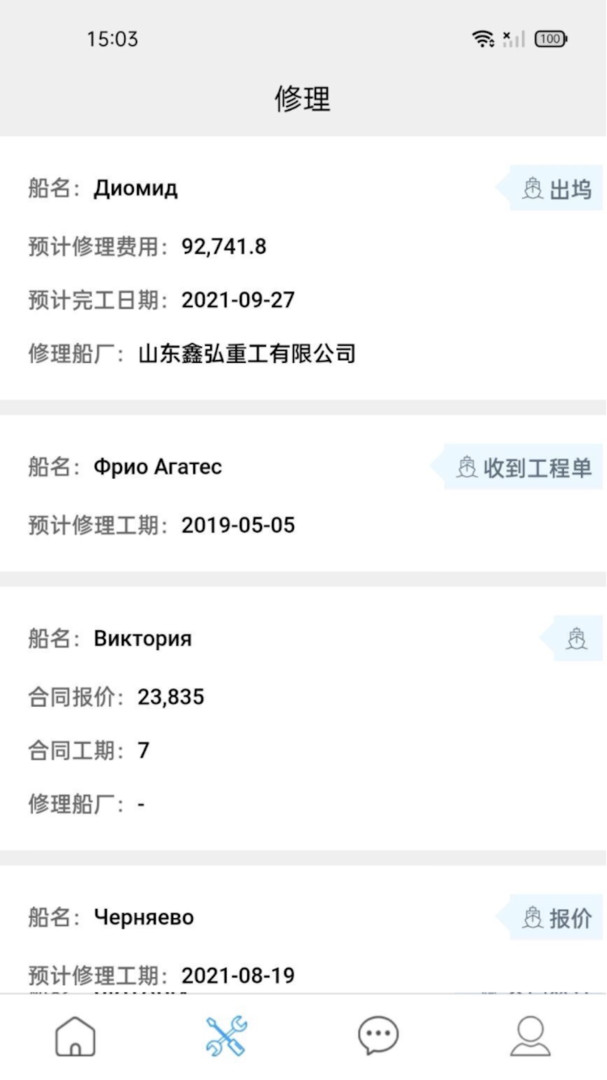 海运门下载_iDOCK安卓版v1.17.1软件下载