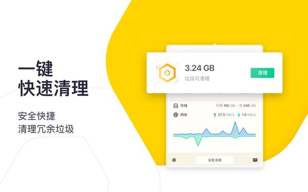 柠檬清理下载_腾讯柠檬清理手机版v4.2.6安卓版下载