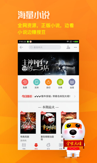 www.sogou.com下载_搜狗搜索旧版本4.9v4.9.0.1下载