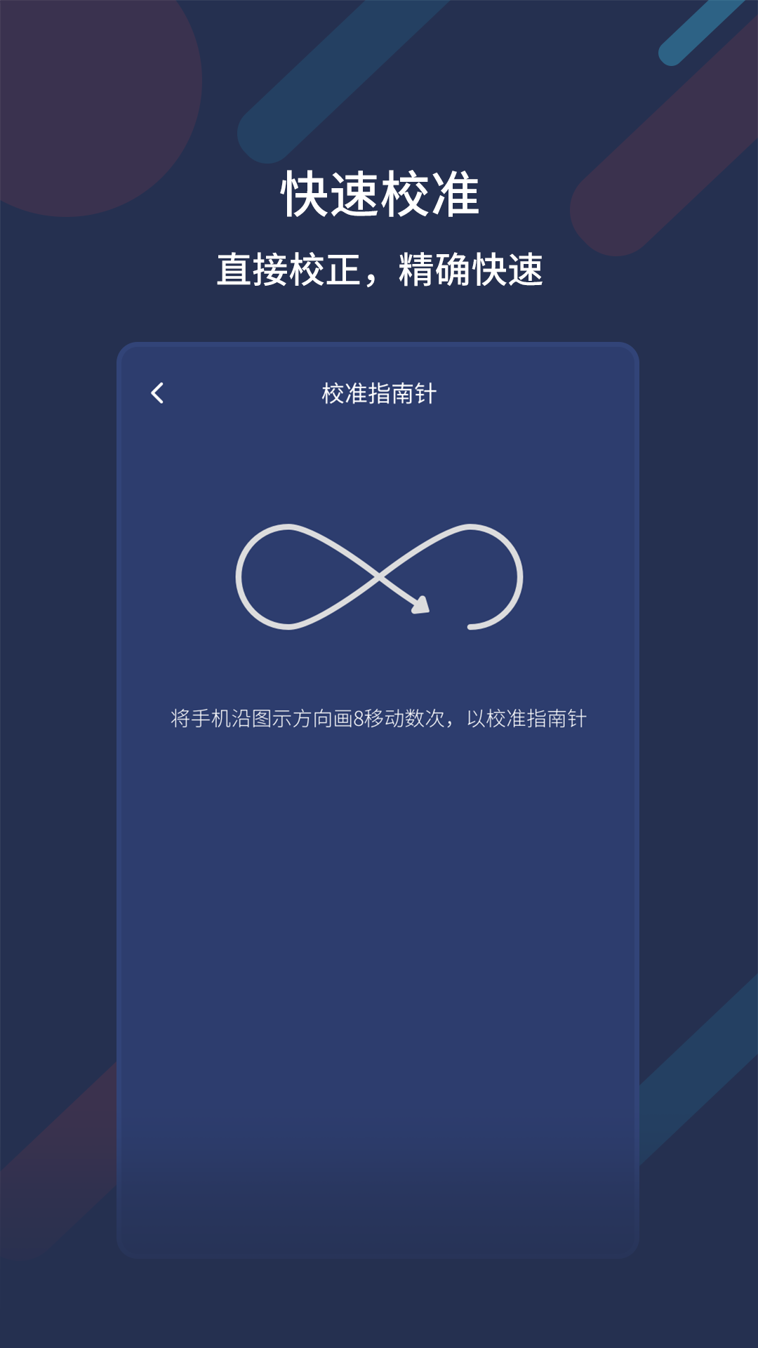 万能指南针下载_万能指南针安卓版v4.2.0免费app下载