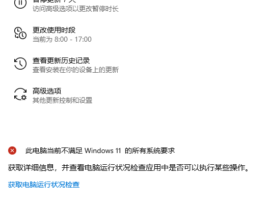 win10系统电脑健康状况检查不通过如何解决?