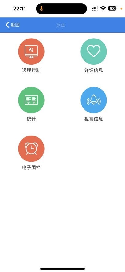 爱车定位下载_爱车定位手机版v9.1.55推荐下载