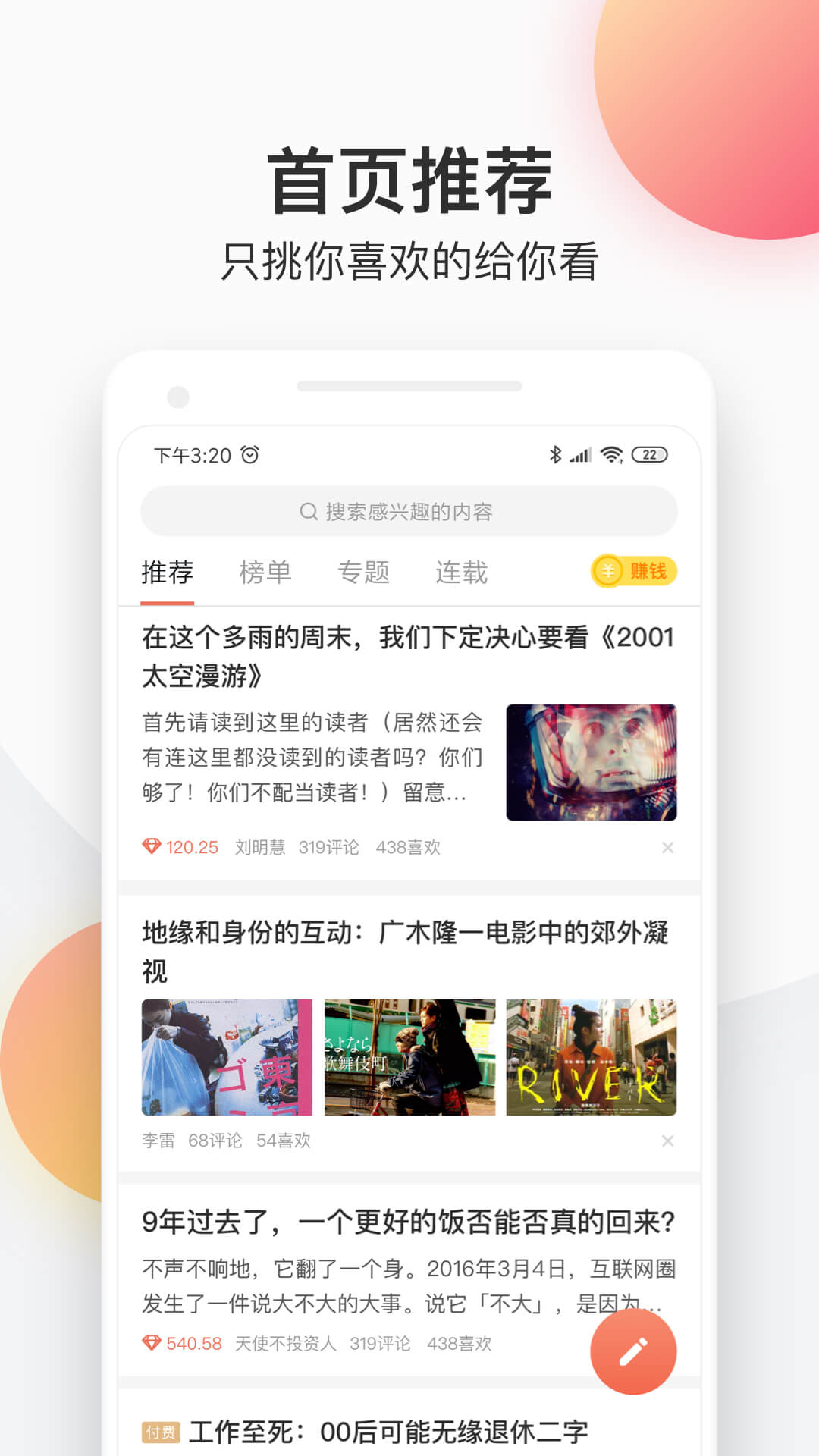 简书下载_简书v6.7.9下载