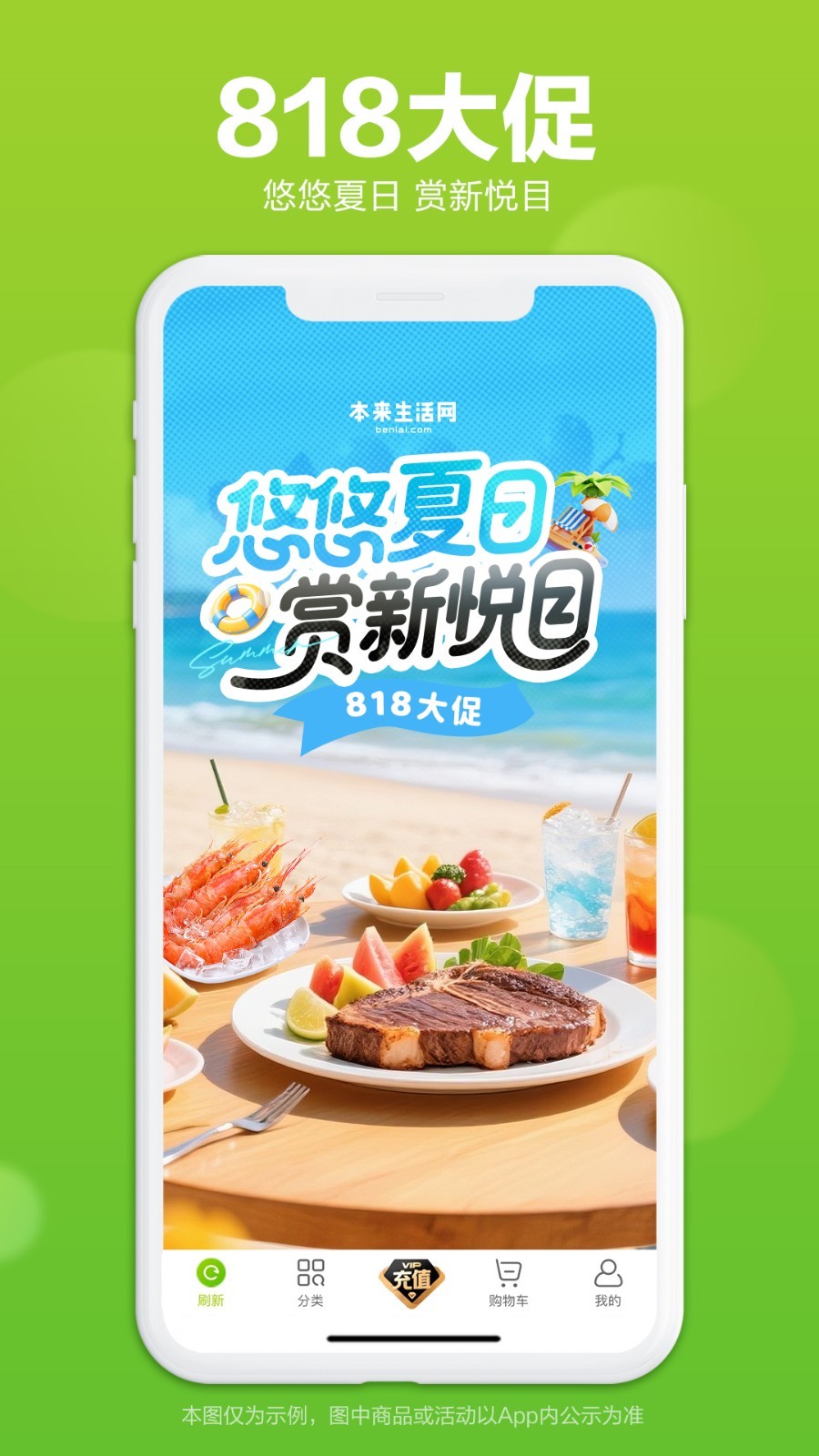 本来生活下载_本来生活安卓版v10.5.2手机app下载