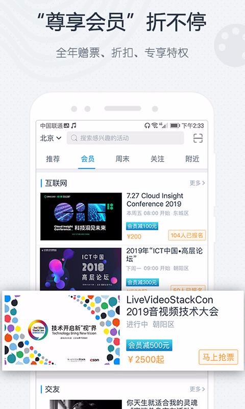 互动吧下载_互动吧v7.2.1手机app下载