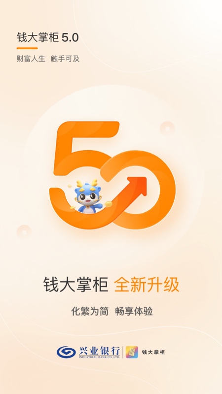 钱大掌柜下载_钱大掌柜安卓版v5.0.2推荐下载
