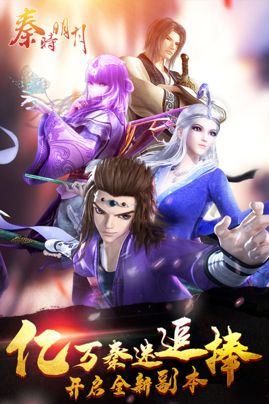 秦时明月小游戏下载_秦时明月卡牌版安卓版v8.0.0安卓版下载